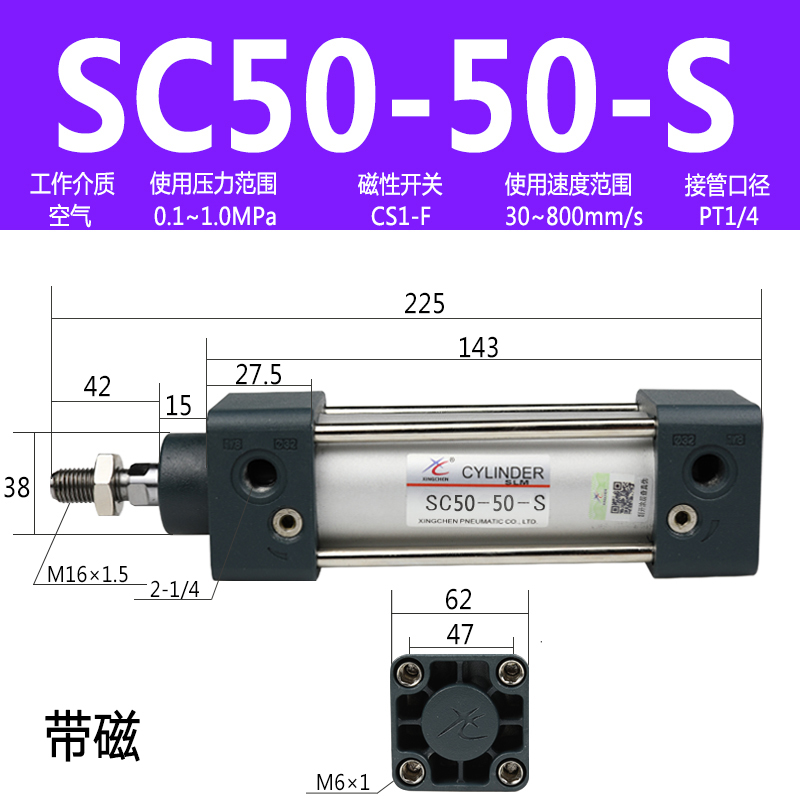 星辰气动SC50/63-25/50/75/100/125/150/175/200/300/S标准气缸