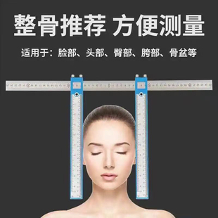 新款正整骨卡尺面部卡尺量骨盆徒手整形专用尺胯部臀部宽度测量