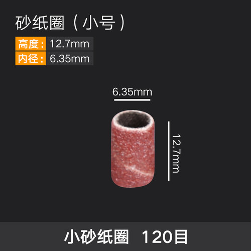 砂纸圈磨头木头金属砂纸打磨棒抛光电磨头砂纸卷除锈纱布圈木工