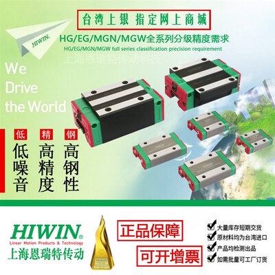 台湾上银直线导轨滑块HGW15CB 20 25 30 45 55 65 CC HB原装正品