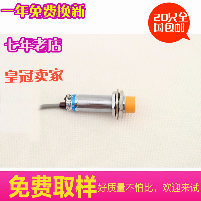 M18电容式接近开关 LJC18A3-B-Z/BX三线npn常开非金属感应传感器