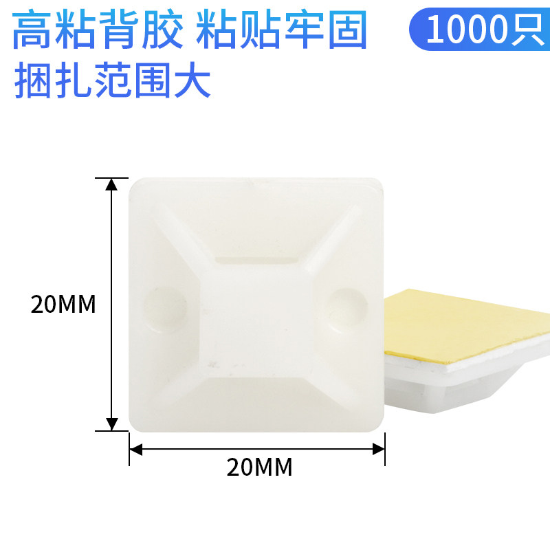 带胶自粘式扎带固定座配线吸盘定位片理线器墙面贴电线固定卡扣,办公设备/耗材/相关服务,办公线材,淘宝优惠券,粉丝福利购,淘宝优惠卷