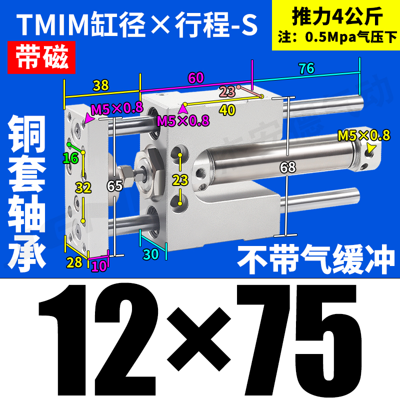 TMIM12带导向TMICM20支架TMICL16气缸25X50X75X100X125X150X200-S