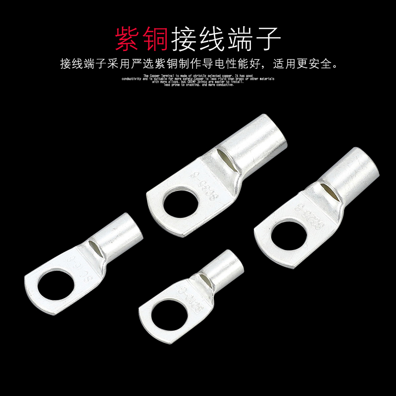 紫铜窥口鼻子SC16-6/8/10 SC35SC50SC25SC70接头线耳冷压接线端子