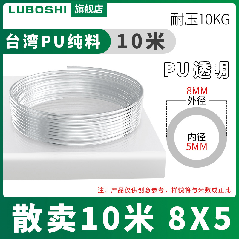 PU气管8X5软管空压机木工高压透明软管气泵配件/6mm/10*6.5/12/16