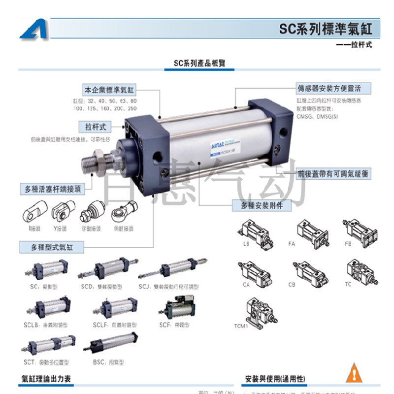 亚德客气缸SC50X210X220X225X230X240X250-S-LB-FA-FB-CA-CB-TC-H