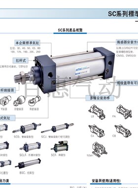 亚德客气缸SC50X210X220X225X230X240X250-S-LB-FA-FB-CA-CB-TC-H