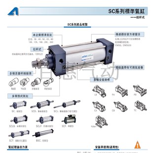 亚德客气缸SC50X210X220X225X230X240X250