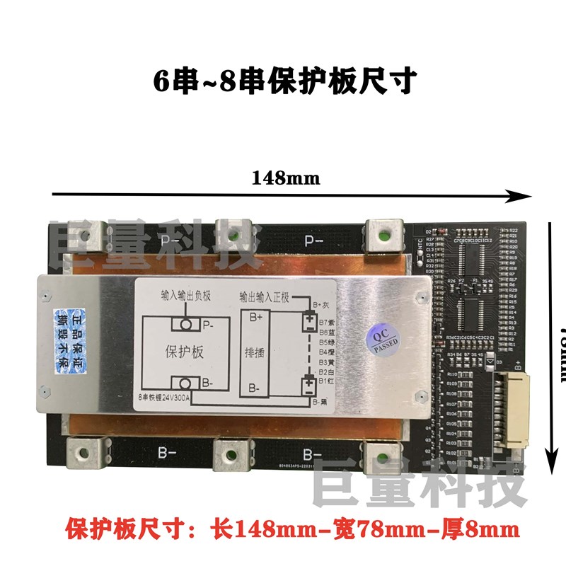 12v24v3串4串8串300A保护板锂电池大电流磷酸铁锂三元均衡车启动