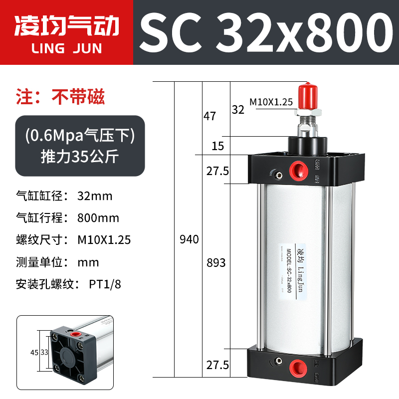 SC标准气缸小型气动大推力32/40/50/63/80X25X75X100X125*150X200