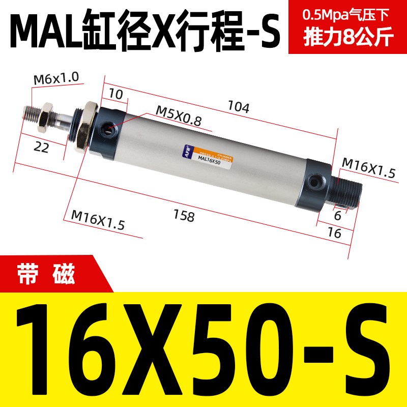 气动小型铝合金迷你气缸MAL25X25S/50-S/75/100-CA/200U/300-450S
