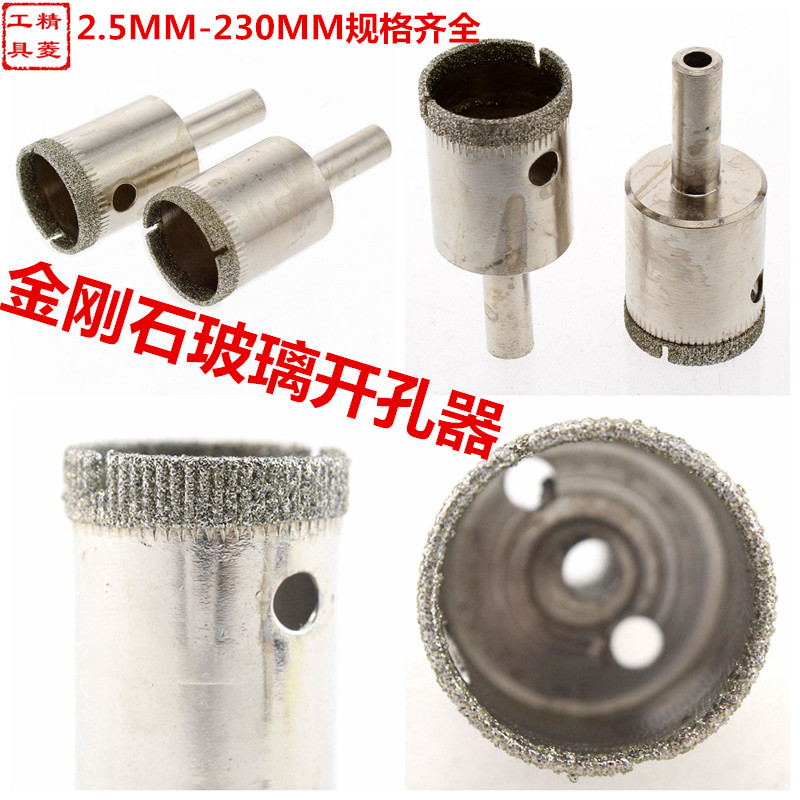 电镀粗砂 2.5-21mm进口金刚石玻璃开孔器 瓷砖 石材. 玻璃钻头