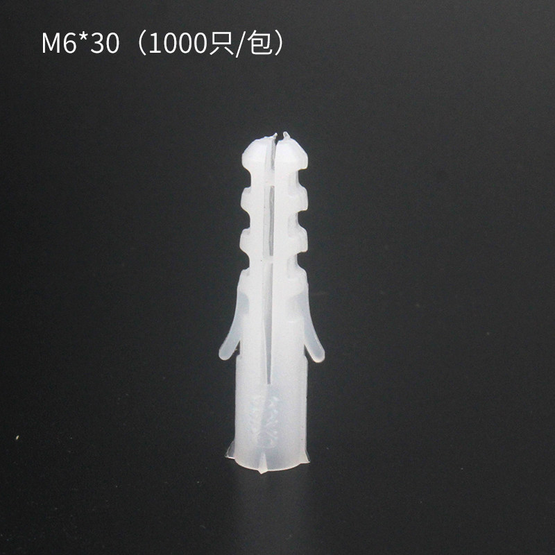 无边塑料膨胀管 无帽胶塞  方型膨胀螺丝  M6 M7U M8 白色胶粒