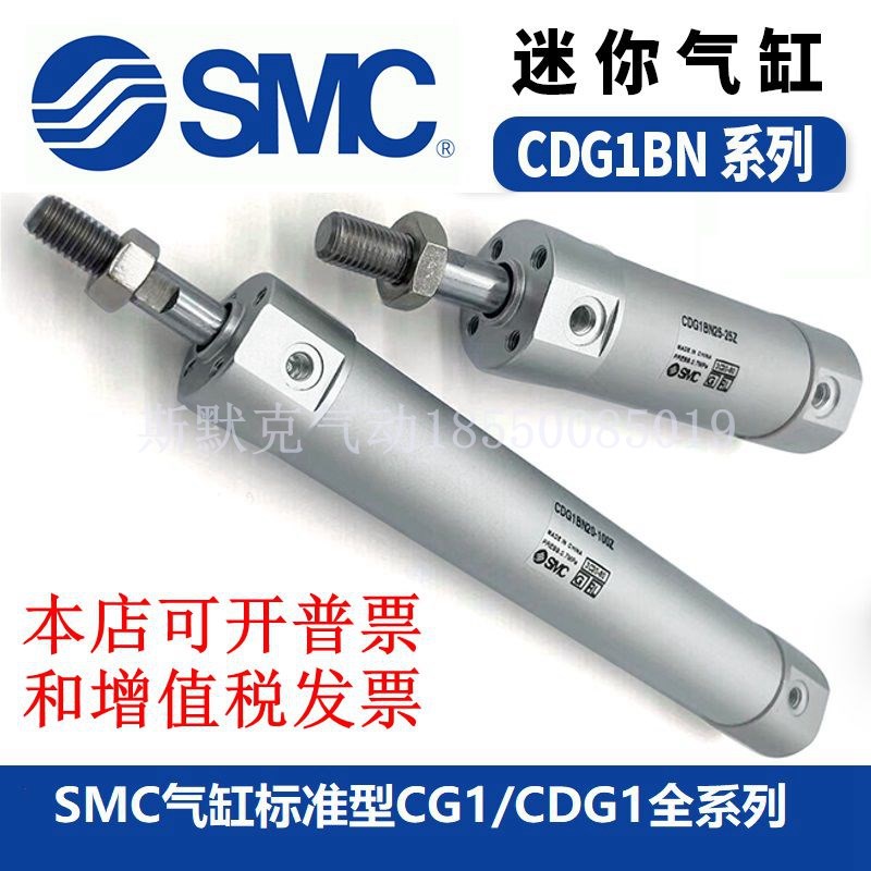 SMC全新原装CG CDG 1BN32-25Z/50/75/100/125/150/200/250 Z气缸