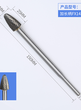 加长旋转锉金属雕刻电动打磨头钨钢铣刀磨头FX型硬质合金旋转锉刀