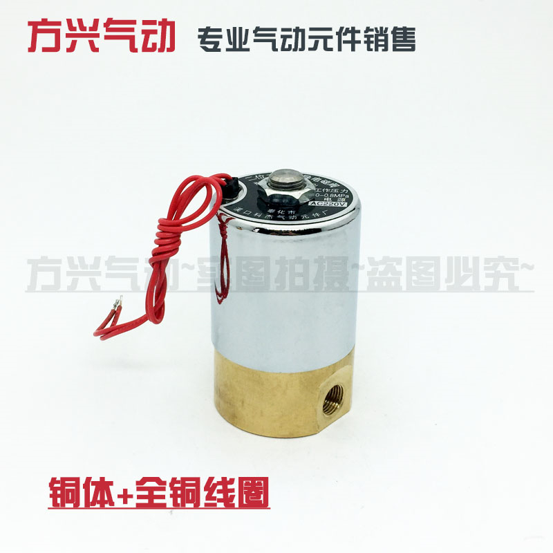 Q22XD-2L微型电磁阀 二位二通先导电磁气阀1分接口220V 24V 12V