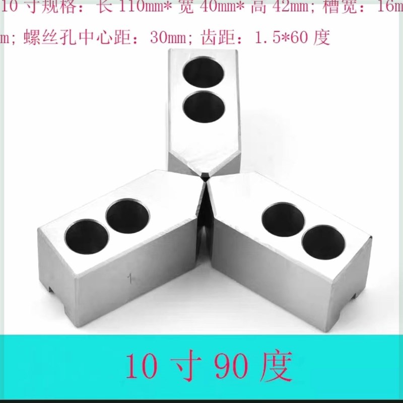 淬火液压卡爪软爪卡盘三爪油压生爪硬爪加加厚爪4 68101224寸