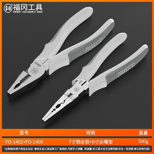 福冈老虎钳电工专用偏心钢丝钳多功能手钳家用尖嘴钳钳子工具大全