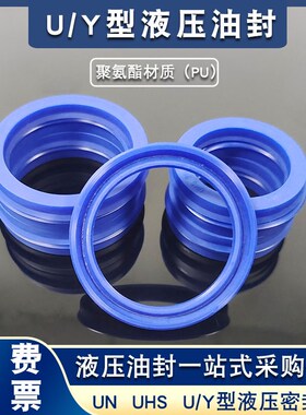 Y型聚氨酯液压油封UN70/71/73*85/90/95/80/91*6/8/9/10/12/15