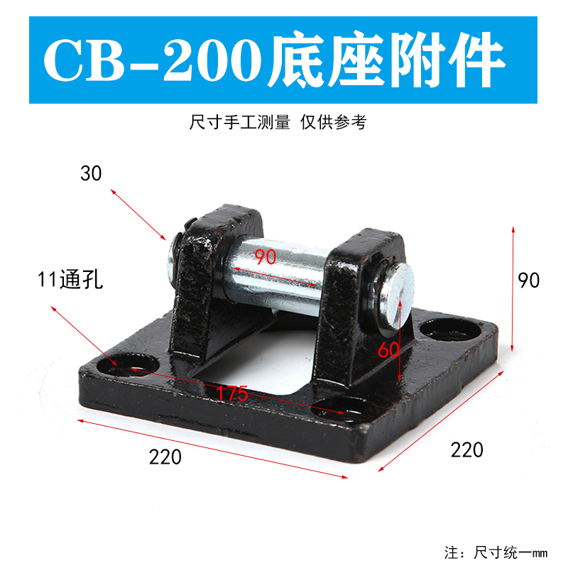 SC气缸安装配件气缸底座双耳CB32/40/50/63/80/100/125/160/200