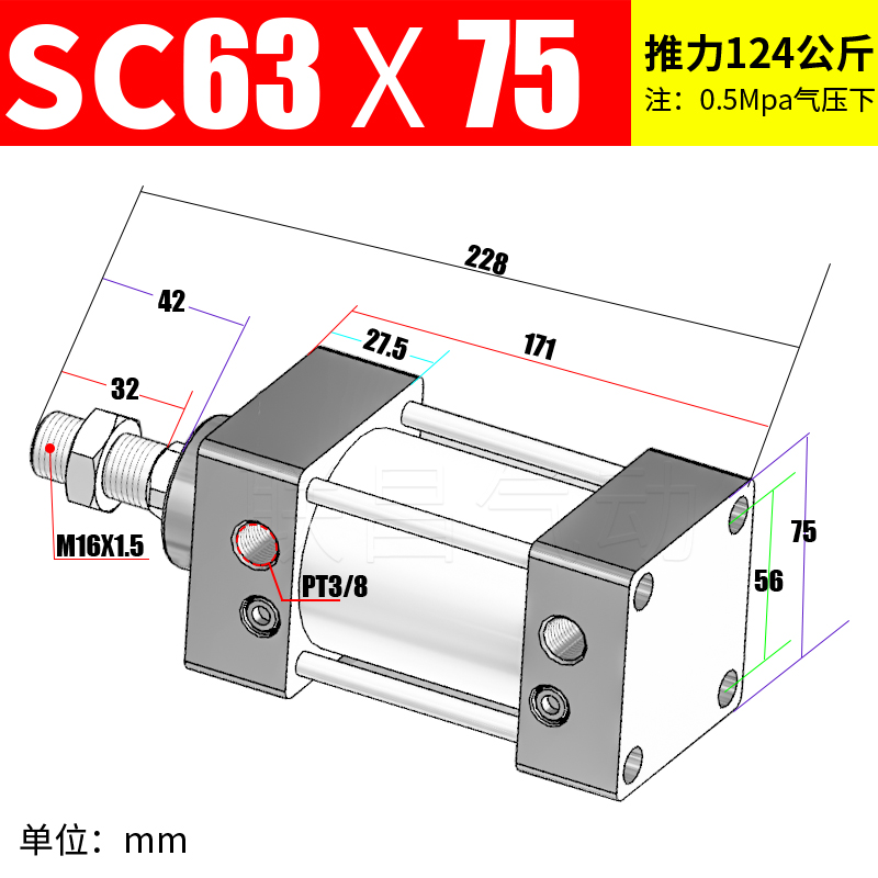 气动SC标准气缸SC63*25X50X75X100X125X150/175/200/250/300-350