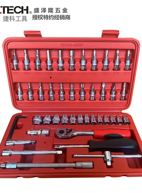 JTECH捷科46件套汽修套装sk1/4-46sp公制组套小棘轮套装捷科工具