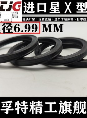 星型圈X型圈内径78.7/81.9/85.1/88.27/91.44/94.6/97.79*6.99