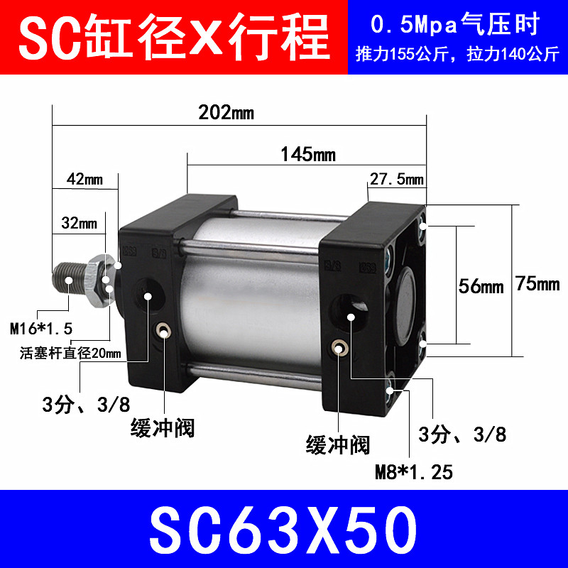 SC标准气缸SC63*25X50X75X100X125X150X175X200X250X300X400气缸