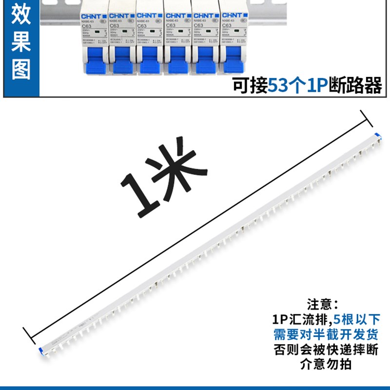 空气开关C45汇流排1P空开连接排2P接线铜排3P接线端子4P连接器63A