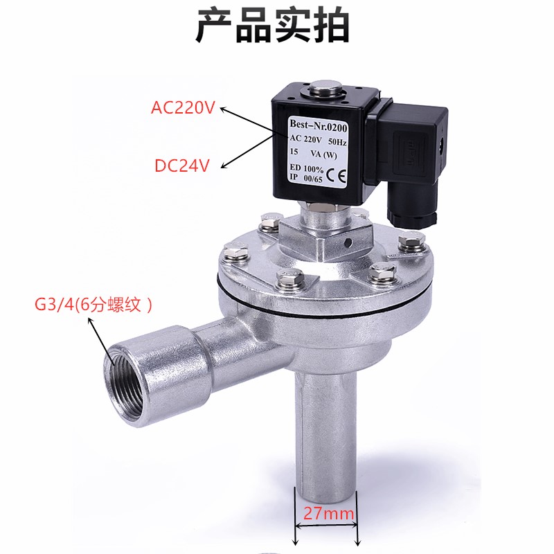 6分长管电磁脉冲阀 DCF-B DMF-2L-B型G3/4直角式除尘插管式脉冲阀