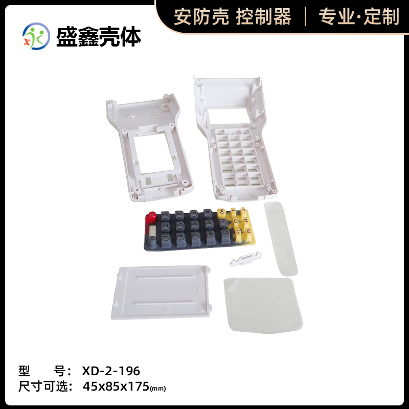 盛鑫新款机械手操控器外壳电子仪器仪表壳体各种手持机塑料盒胶壳