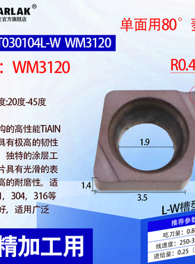 数控陶瓷车刀片内孔精车不锈钢开槽加工刀粒CCGT03 04 06 09刀头