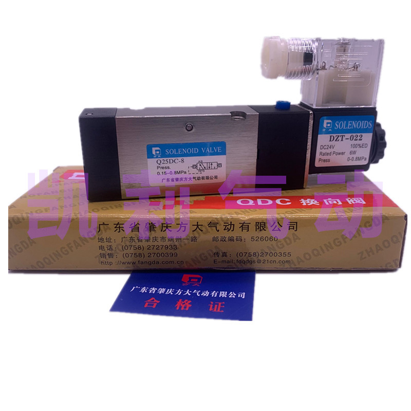 肇庆方大电磁电控换向阀Q25D2C Q35D2C Q25DC2-8/10/15/20/25集成