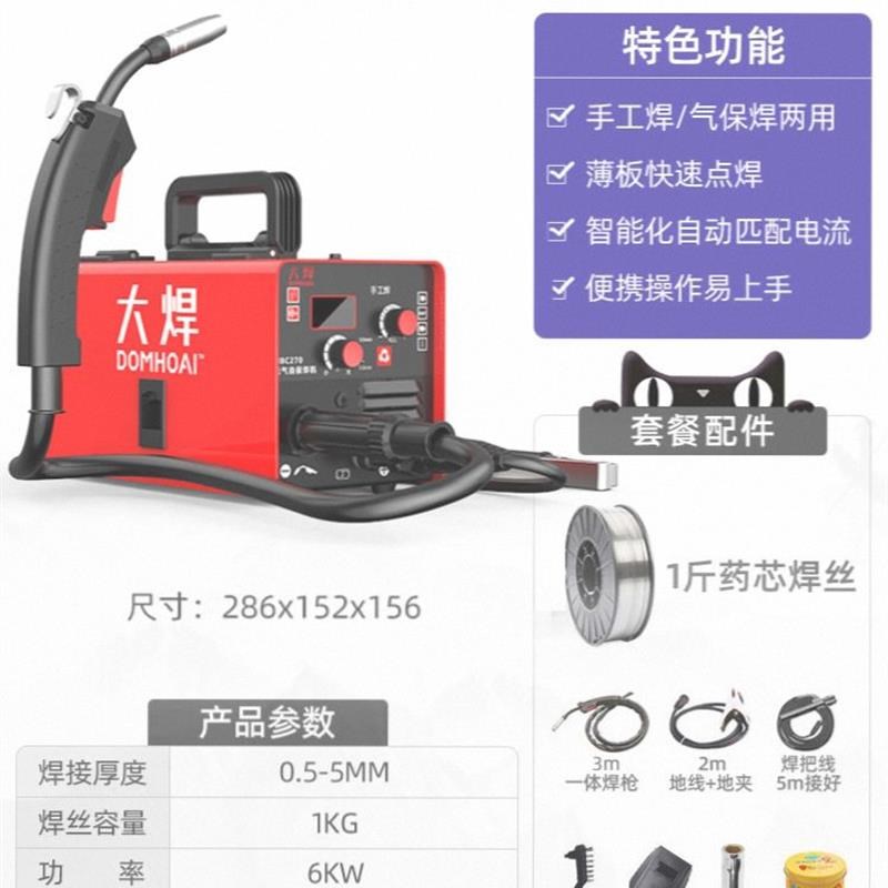 家用270二保焊机二氧化碳气体保护小型焊机气保不用气Z无气工业一