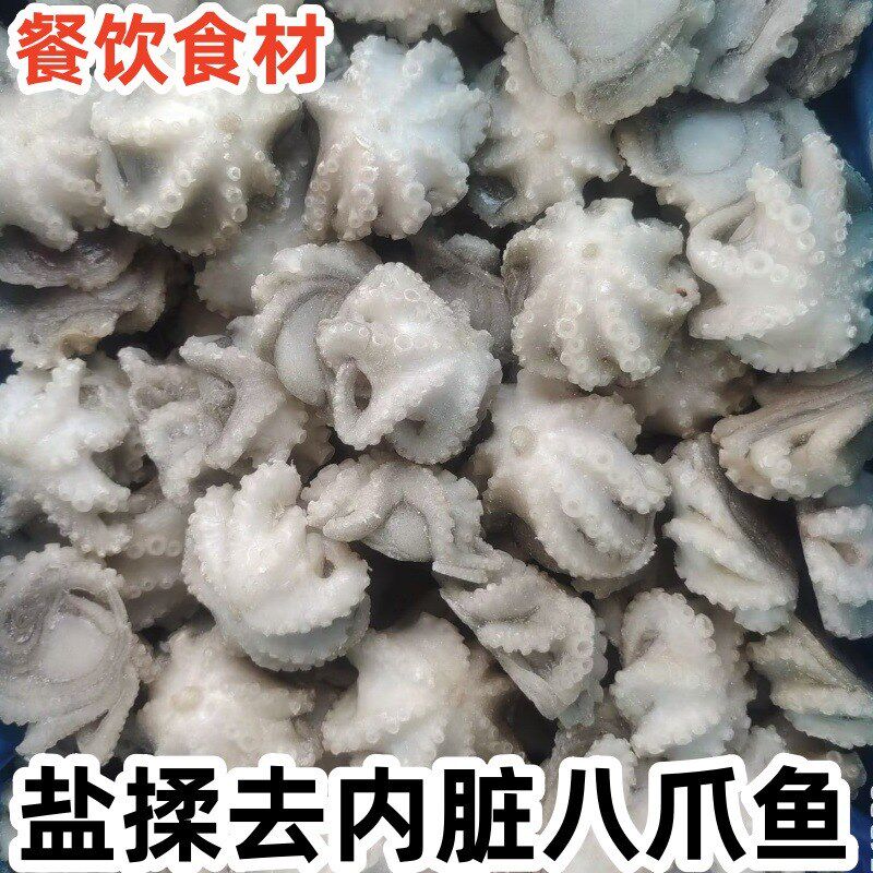 脆口八爪鱼盐揉三去小章鱼翻花八爪鱼冰冻水产品章鱼餐饮食材