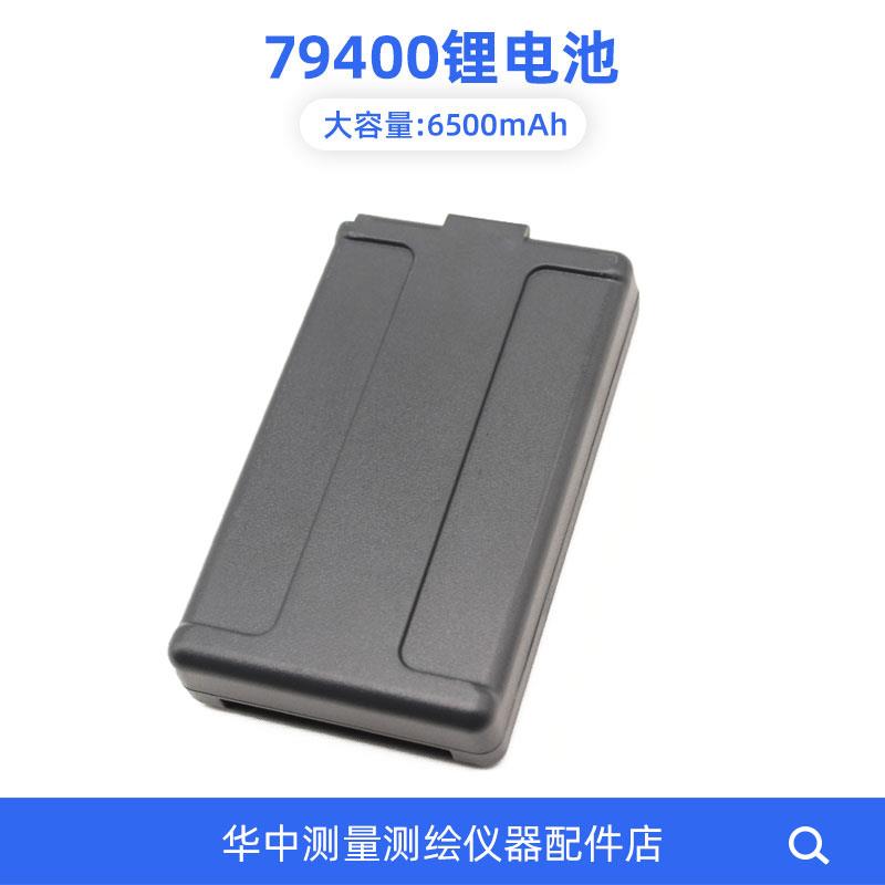 天宝s3/s5/s6/s7/s8/S9HP全站仪SPS930电池79400(99511-30)充电器