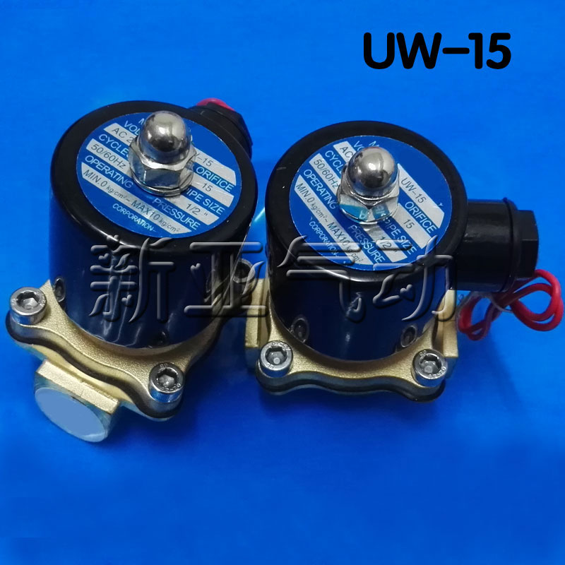 电磁水阀UW-15/20/25/35/40/50/UD-08/10全铜常闭水管开关4分一寸