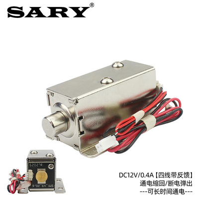 LY-01小型电磁锁DC12V24V电控柜门锁抽屉电子锁电插锁电磁铁推拉