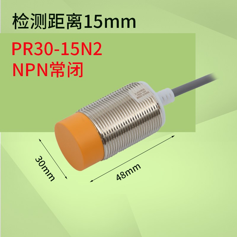 原装雷克PR30-15N电感式M30接近开关三线DC24V NPN常开金属感应