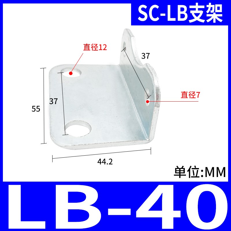 气缸附件固定安装LB脚架32/40/50/63/80/100/125/160L型底座SC