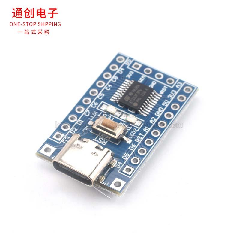 STM8S电子开发板STM8S003/103F3P6小系统板STM8S105K4T6核心板