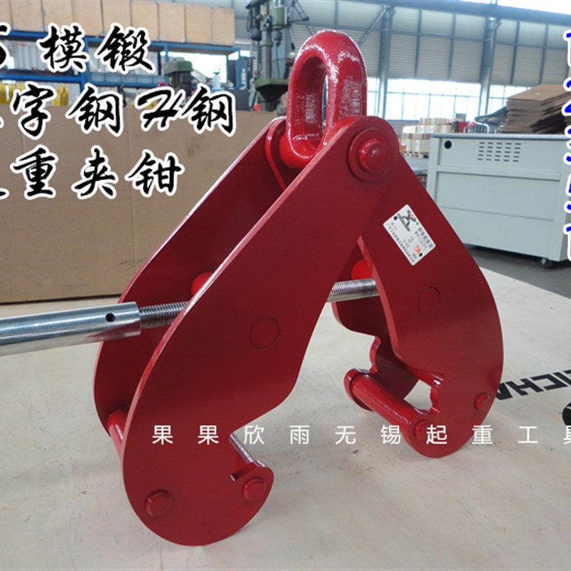 YA/YS工字钢H钢夹钳1吨2t3加固耐用起重工具10钢轨夹持器5起重钳