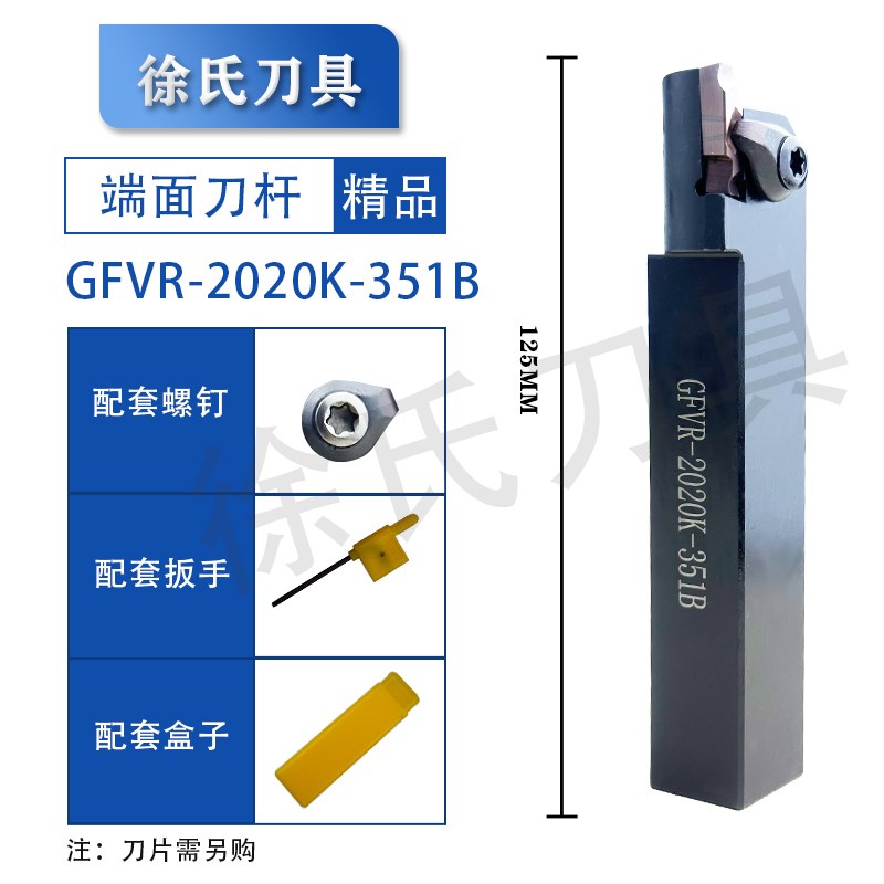 数控车刀杆外径端面槽刀杆GFVR-1212/2020/2525K-351B