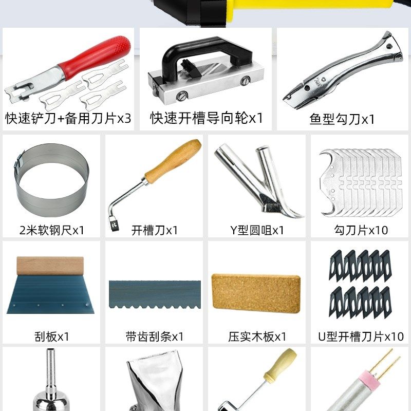 一体式塑料焊枪PVC塑胶地板革焊接工具pp大功率热熔ppr地胶热风枪