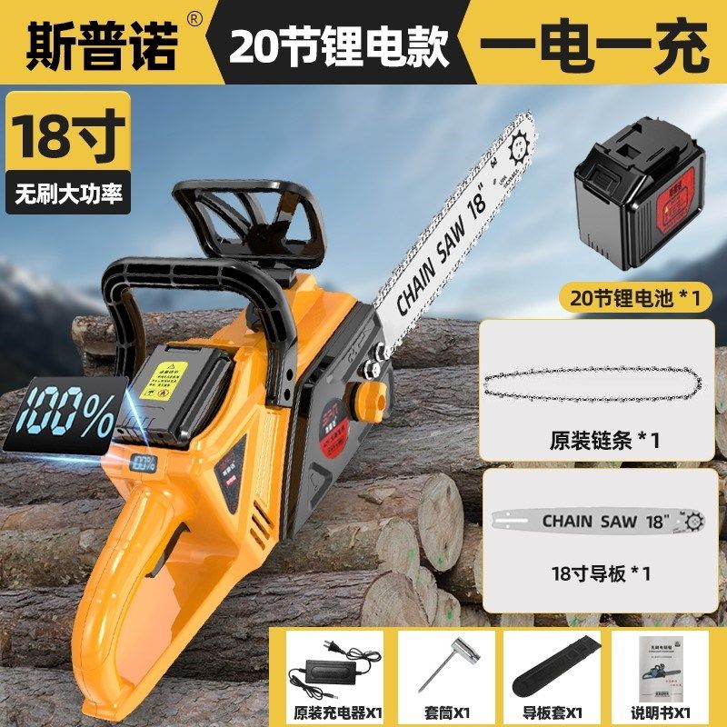 锂电锯伐木锯充电式电动油锯大功率容量锂电池手电锯小型家用手持,搬运/仓储/物流设备,机械式停车设备（立体停车库）,淘宝优惠券,粉丝福利购,淘宝优惠卷