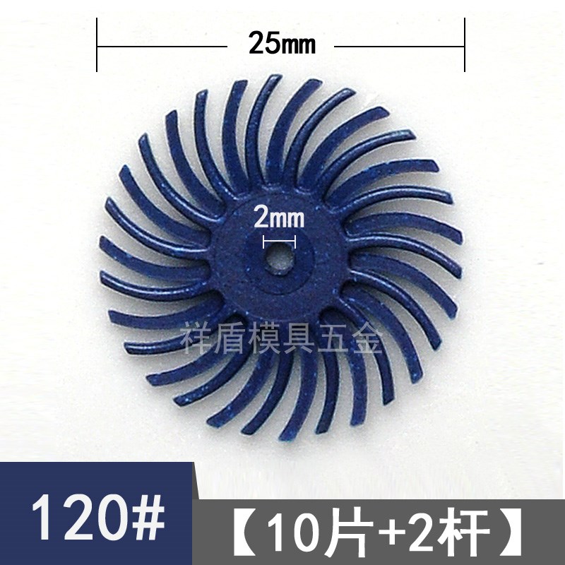 T型打磨片缝隙抛光n轮3mm牙机磨头玉石木工木头橄榄核桃首饰小刷