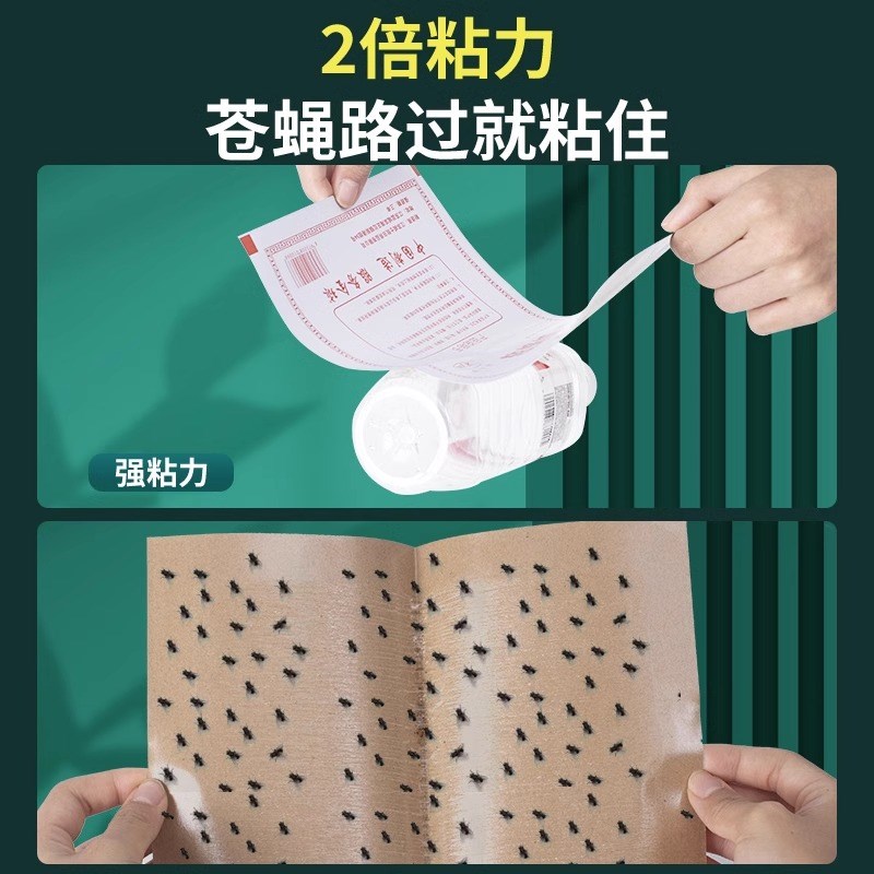 苍蝇贴强a力粘蝇纸粘蚊贴养殖场驱苍蝇克星捕捉神器通灭粘蝇板