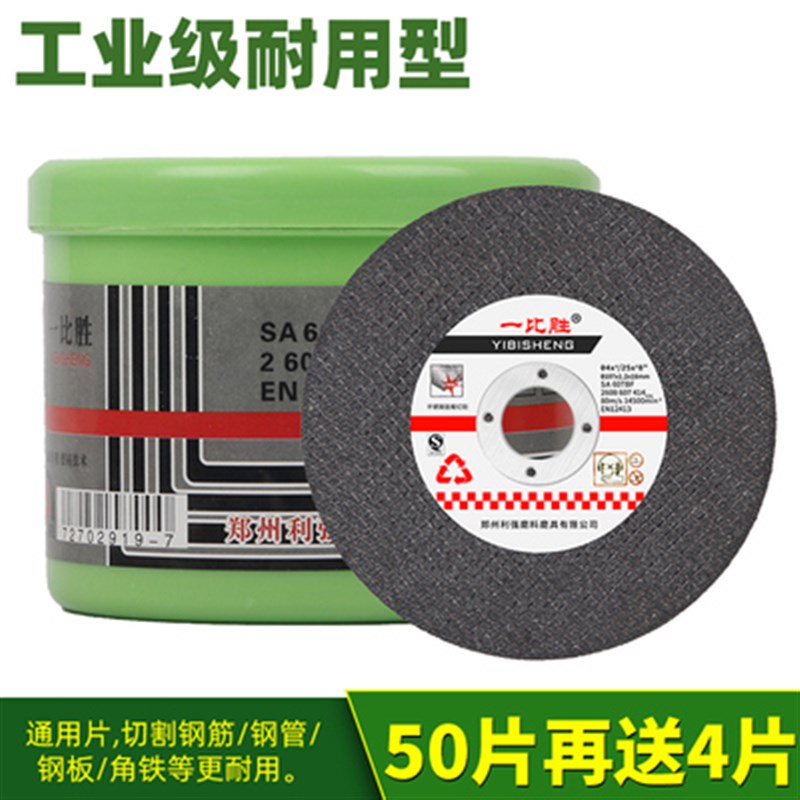 125角磨机切割片22mm 磨光片沙轮片 不锈钢超薄金属砂轮片