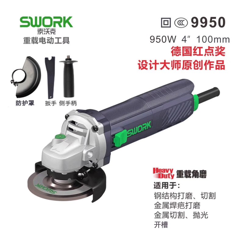 索沃克角磨机大功率重载负荷细手柄手砂轮磨J光机多功能9800侧开