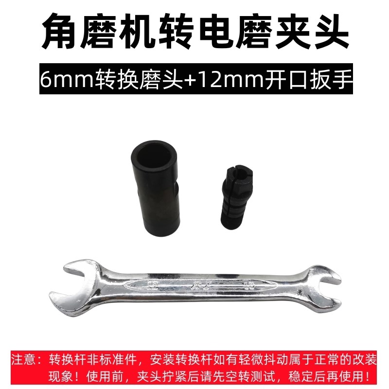 角磨机转电磨机转换头磨光机改装直磨机切割机转雕V刻机多功能工